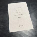 きつね - こぎつねコース(13860円)