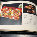 きつね - すき焼きちらし重(3960円)