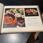 きつね - 牛まぶし御膳