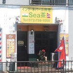 Sea茶 - お店の外観