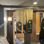 むろまち 加地 - 