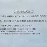 ナカムラフルーツ農園 - 