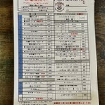 キッチン あずま - 新メニュー表♡