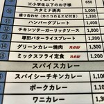 キッチン あずま - 今回は、新メニューから
      グリーンカレー焼肉を♡