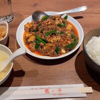 四川料理 龍の子 - 
