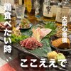 WA鶏BAR 本店