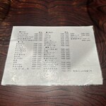 炭火焼肉くらた - メニュー：サイド(2024/6)