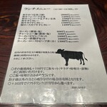 炭火焼肉くらた - メニュー：ランチ（かつ、ハンバーグ、カレー、ラーメン）(2024/6)