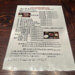 炭火焼肉くらた - メニュー：ランチ（焼肉・すき焼き・しゃぶしゃぶ） (2024/6)