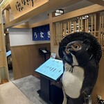 ぽんぽこ亭 丸広百貨店 - 