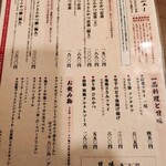 とんかつ そら - メニュー