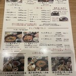 そばや 池乃家 - 