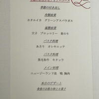 リストランテ ラストリカート - 