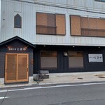 食酒工房 ときや - 