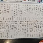 食酒工房 ときや - 