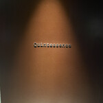 カンテサンス - 