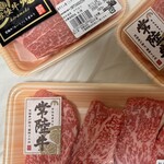 肉の牛善 - 