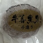 肉の牛善 - 