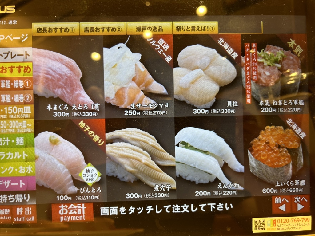 P-799 古い地図皿 焦げつき