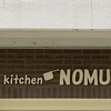 キッチン ノム