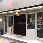 立ち飲みワイン 荒川STAND - 