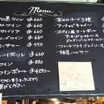 立ち飲みワイン 荒川STAND - 