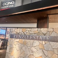 ケンゾーエステイトワイナリー 大阪 - 