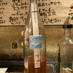 丸榮 - すっぱい（ボトル）