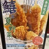 えびのや ウィング上大岡店