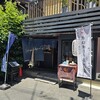 BIGOLI 京都本店