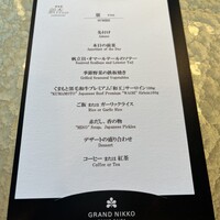 鉄板焼 銀杏 - 