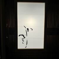 日本料理 かしづき - 