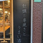 練馬 よつぼし - 