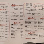 練馬 よつぼし - 