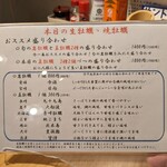 練馬 よつぼし - 