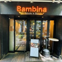 うしごろバンビーナ 渋谷店 - 