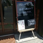 キッチン ブルー グローブ - 本日の日替り