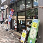 沖縄食堂 いちゃりば - 