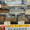 青倉商店 道の駅富楽里とみやま店
