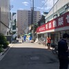 青森魚菜センター 本店