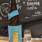 南部ビストロ うんめのす - 