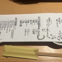 しゃぶ輝 黒毛和牛しゃぶしゃぶ・すき焼き専門店 新橋店 - 