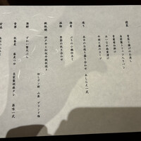 御曹司 きよやす邸 六本木本店 - 