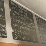 八文字 - フードメニュー