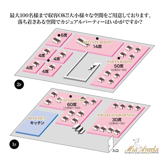 北海道イタリアン ミアアンジェラ 一番町 - 青葉通一番町（ダイニングバー）の写真