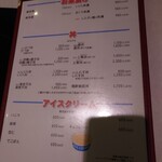 とんかつと和食の店 長八 - 