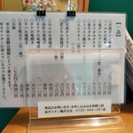 惣菜居酒屋 まほろば - 