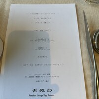古我邸 - 