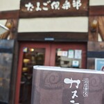 たまご倶楽部 - 