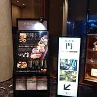 門 - 